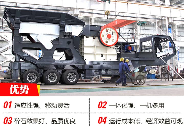 車載碎石機優(yōu)勢 車載碎石機優(yōu)勢
