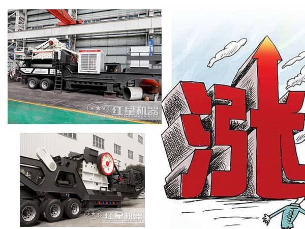 移動式石頭破碎機(jī)價格上漲消息可靠 移動式石頭破碎機(jī)價格上漲消息可靠