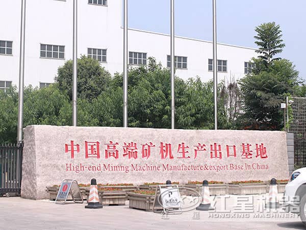 河南紅星機(jī)器 河南紅星機(jī)器