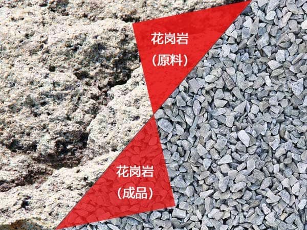 花崗巖物料圖 花崗巖物料圖