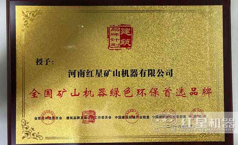 綠色環(huán)保證書(shū) 綠色環(huán)保證書(shū)