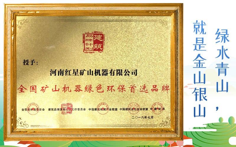 紅星生產(chǎn)環(huán)保砂石生產(chǎn)線 紅星生產(chǎn)環(huán)保砂石生產(chǎn)線