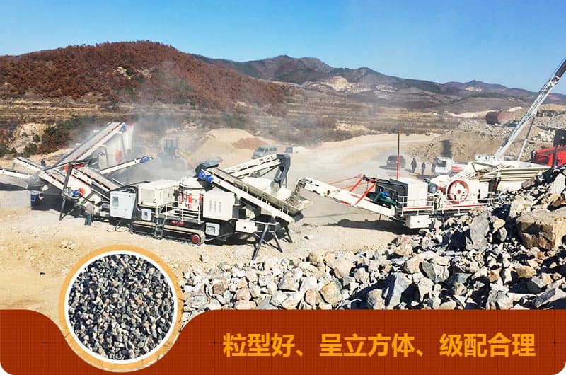 移動(dòng)破碎站 移動(dòng)破碎站