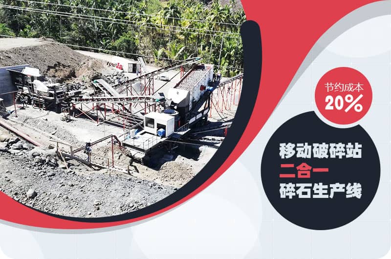 移動(dòng)破碎站 移動(dòng)破碎站