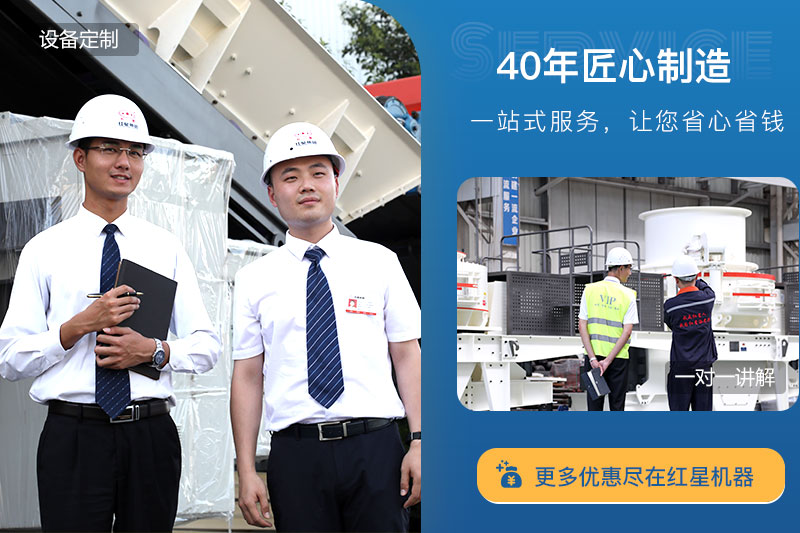 紅星服務(wù) 紅星服務(wù)