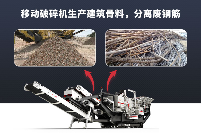 移動破碎機(jī)作業(yè)效果 移動破碎機(jī)作業(yè)效果