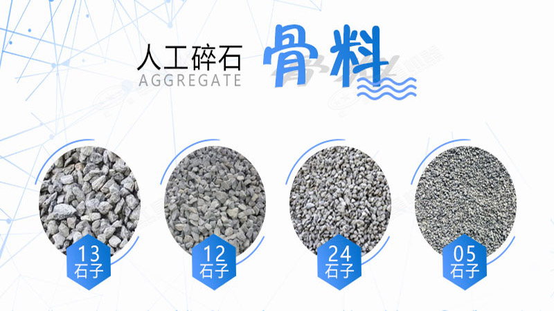 石子規(guī)格 石子規(guī)格