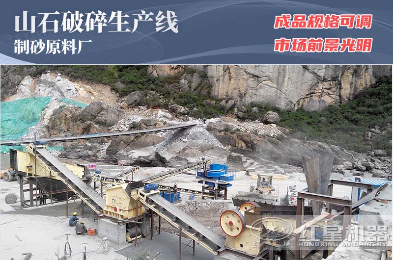 山石破碎生產(chǎn)線(xiàn)投資價(jià)值 山石破碎生產(chǎn)線(xiàn)投資價(jià)值