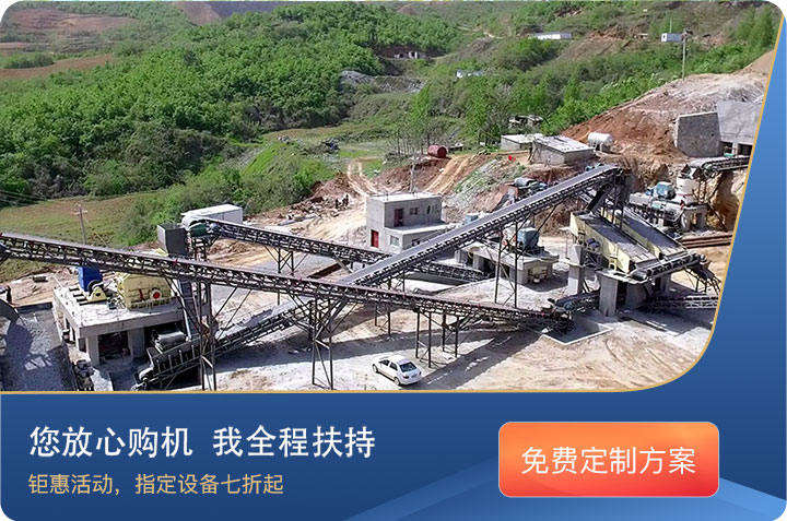 碎石生產(chǎn)線 碎石生產(chǎn)線