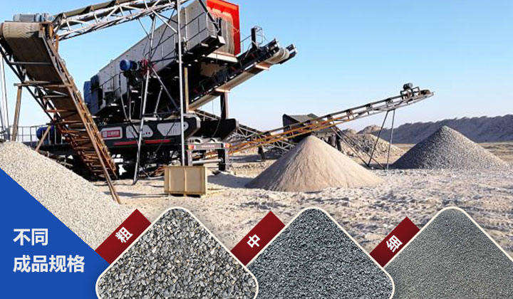 車載破碎機(jī)現(xiàn)場(chǎng)與成品 車載破碎機(jī)現(xiàn)場(chǎng)與成品