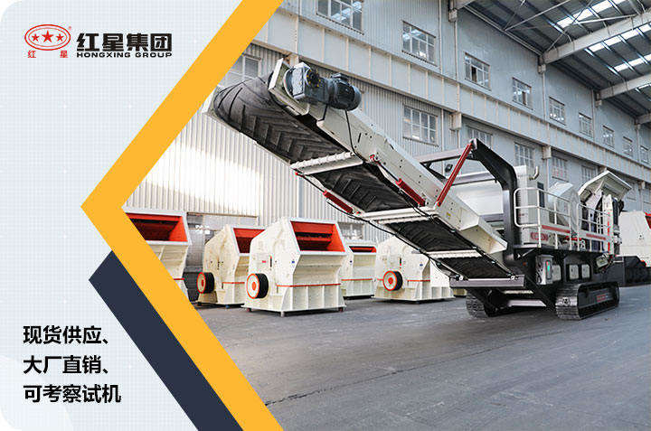 紅星車載破碎機(jī)支持相關(guān)技術(shù)咨詢 紅星車載破碎機(jī)支持相關(guān)技術(shù)咨詢