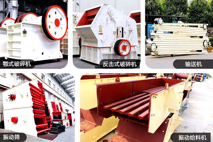 砂石廠常用設(shè)備 砂石廠常用設(shè)備
