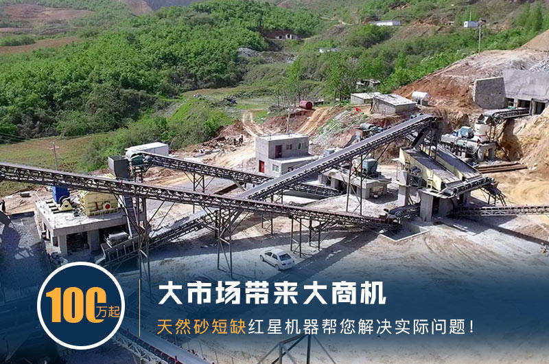 大型砂石廠設(shè)備價(jià)格 大型砂石廠設(shè)備價(jià)格