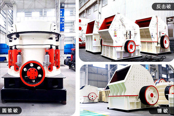 各種碎石機(jī) 各種碎石機(jī)