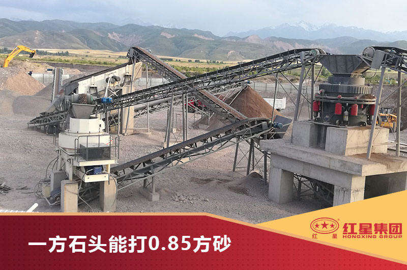 一方石頭能打0.85方砂 一方石頭能打0.85方砂