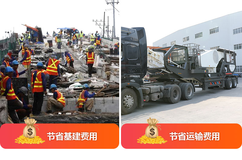 移動破碎機(jī)節(jié)省成本 移動破碎機(jī)節(jié)省成本